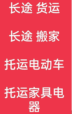 湖州到济阳搬家公司-湖州到济阳长途搬家公司