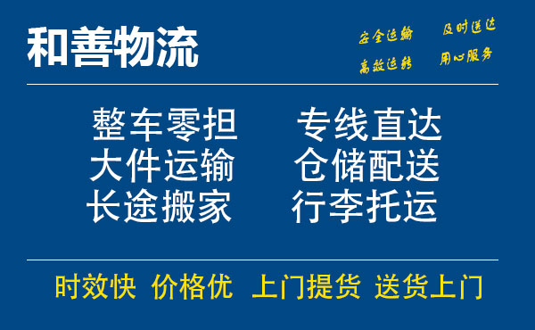 济阳电瓶车托运常熟到济阳搬家物流公司电瓶车行李空调运输-专线直达